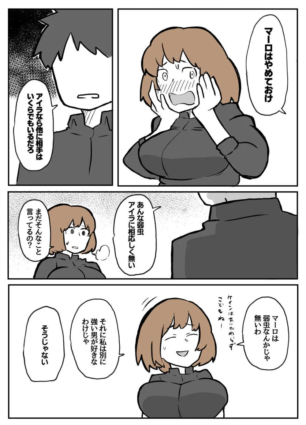 夫の目の前で犯される宿屋の奥さん - page5