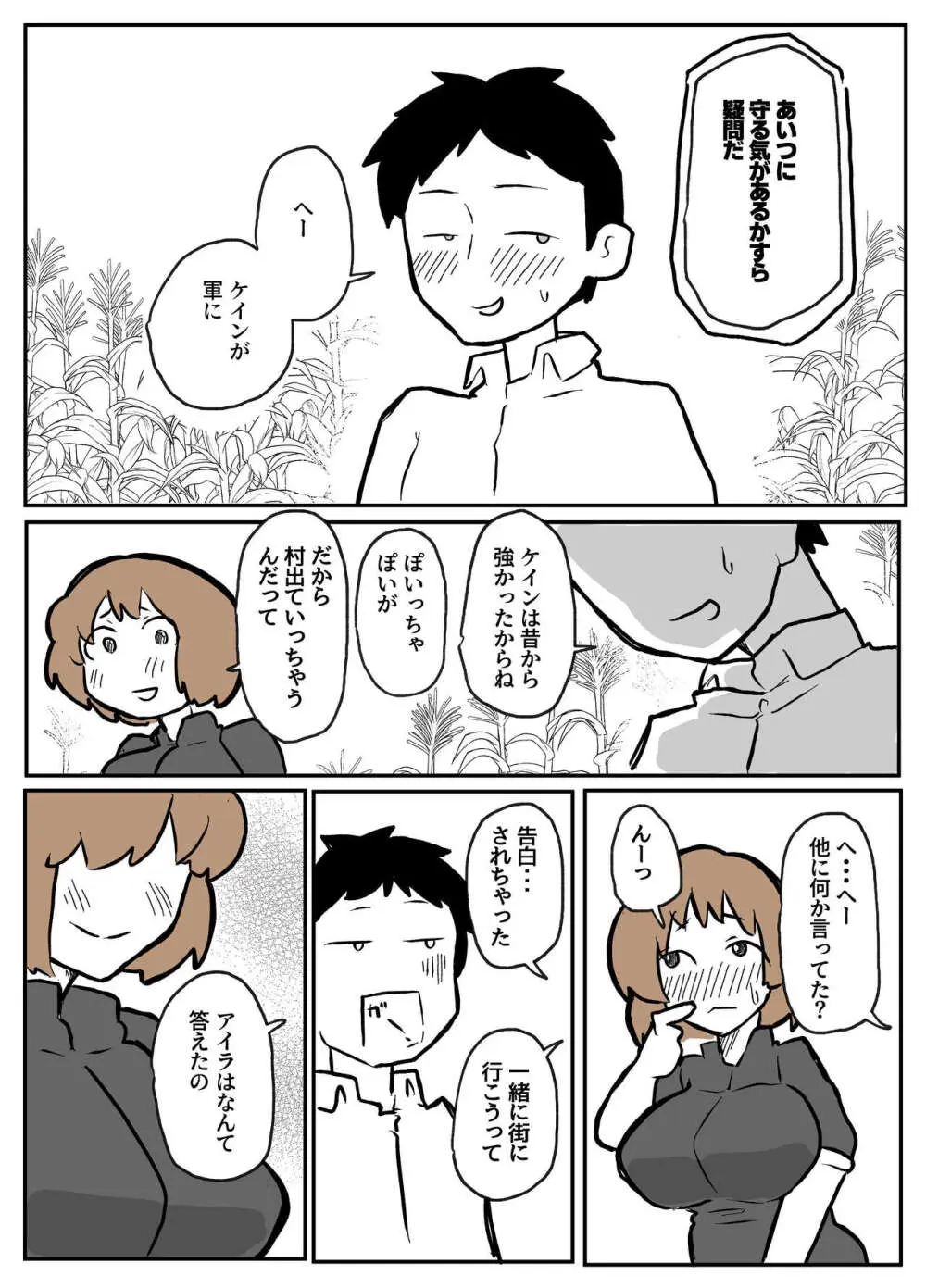 夫の目の前で犯される宿屋の奥さん - page7