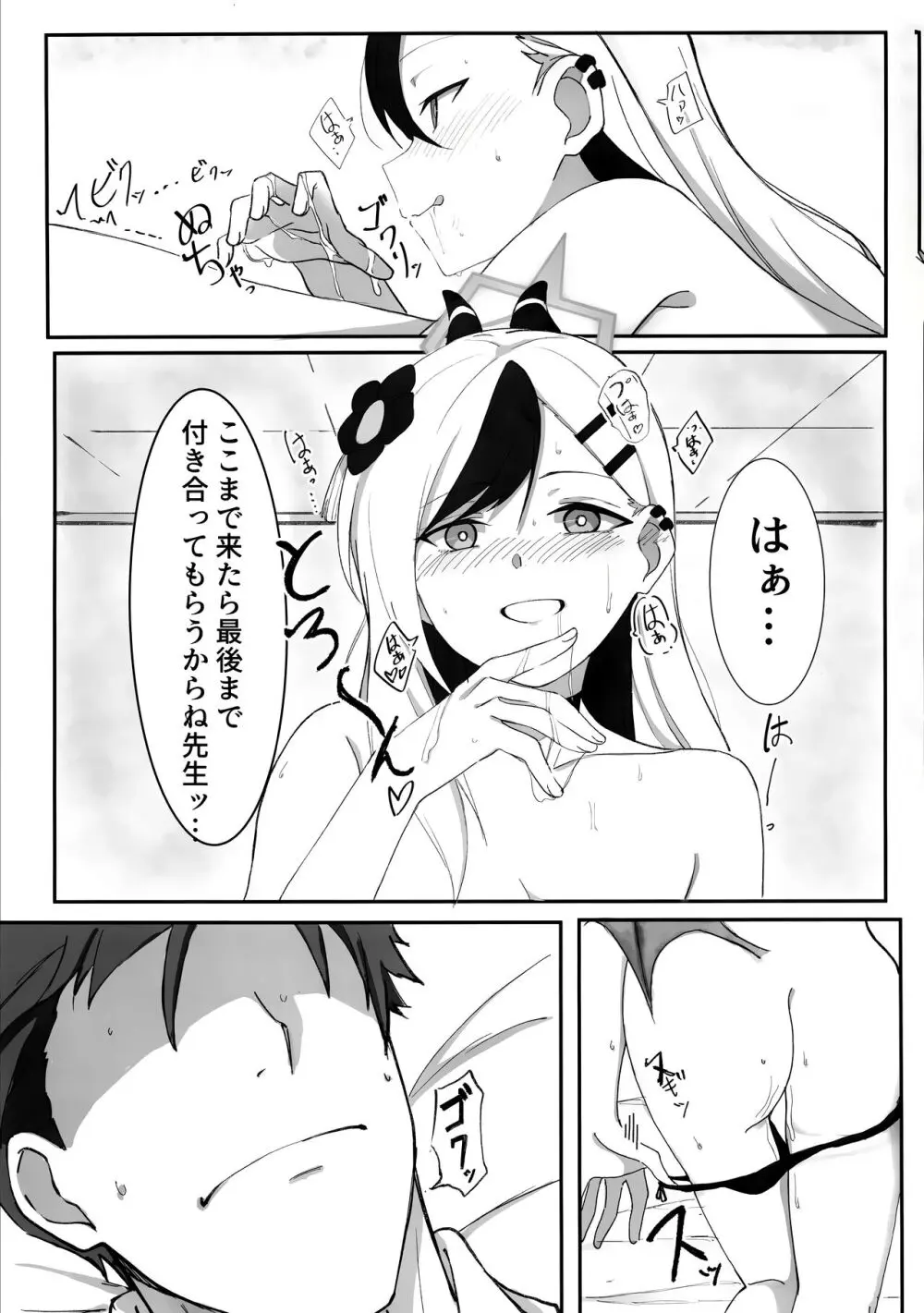 鬼方カヨコがお酒に酔う話 - page14