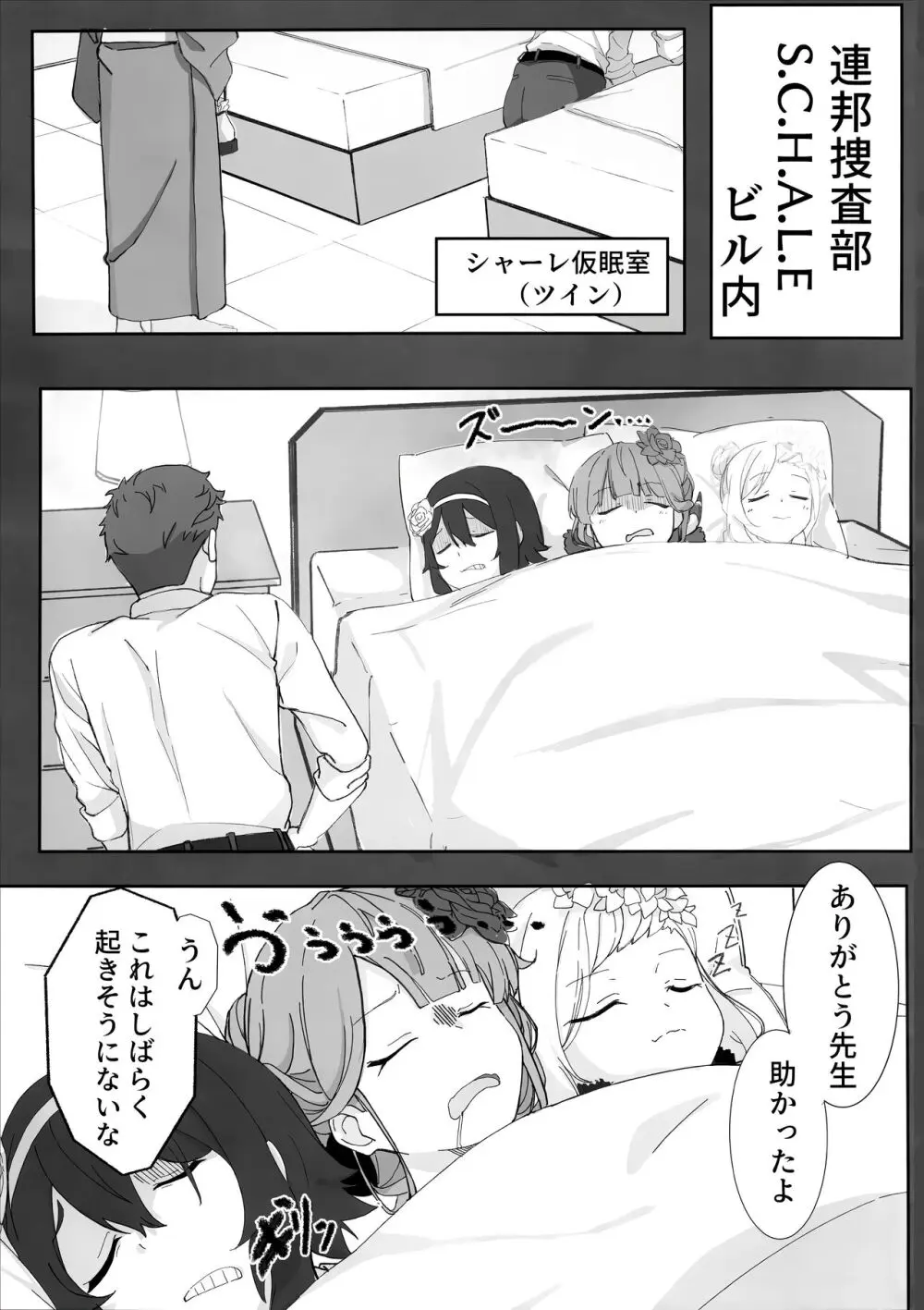 鬼方カヨコがお酒に酔う話 - page6