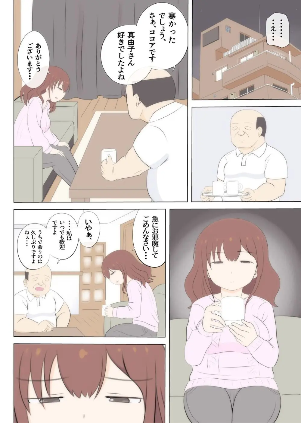 母の初恋はおじさんです 2 - page40