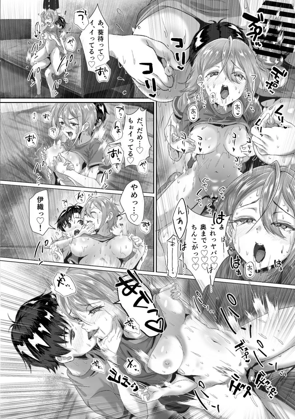 発情が止まらないTS幼馴染とSEXする - page17