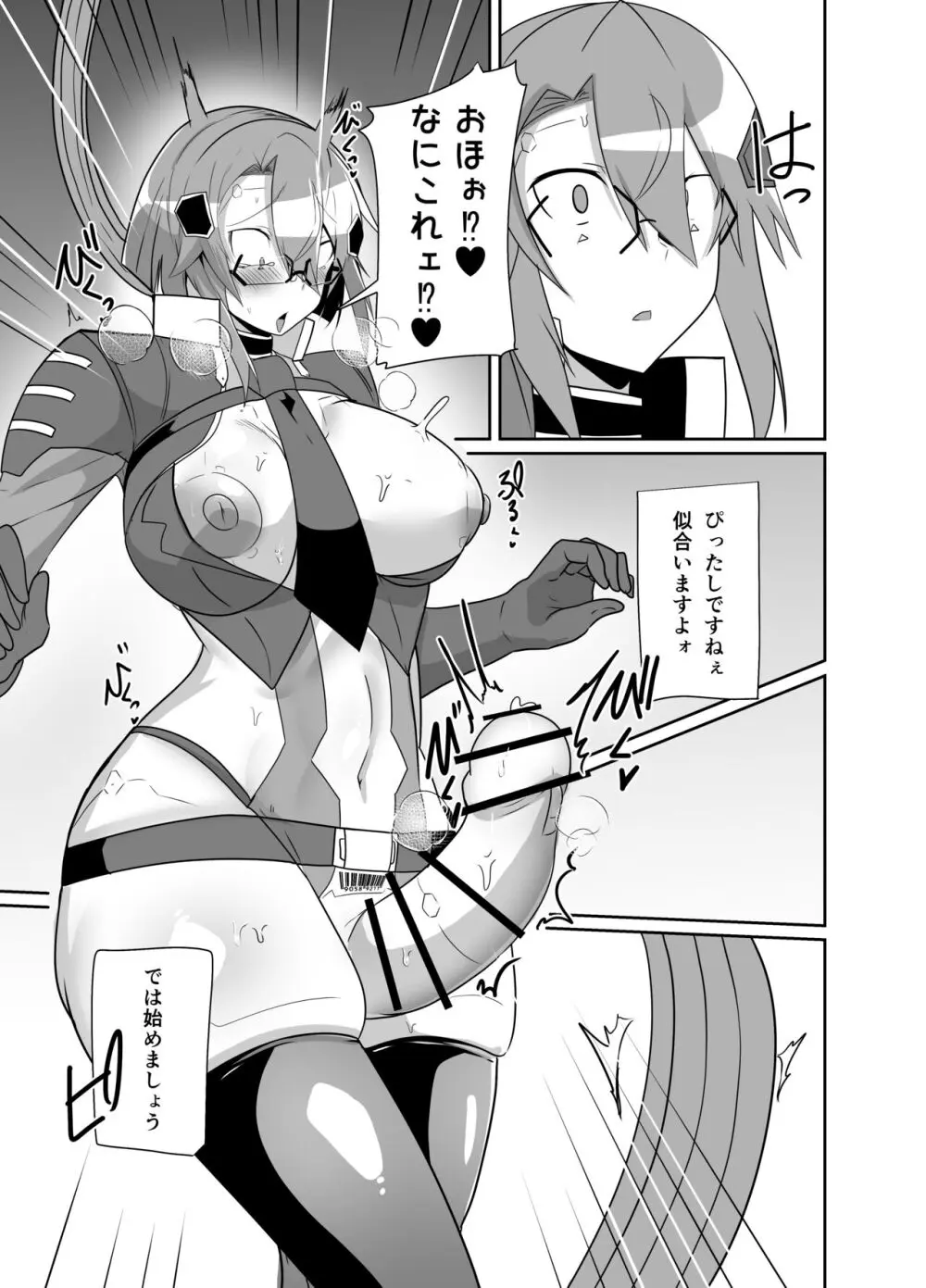 警察アンドロイドが潜入する漫画 - page36