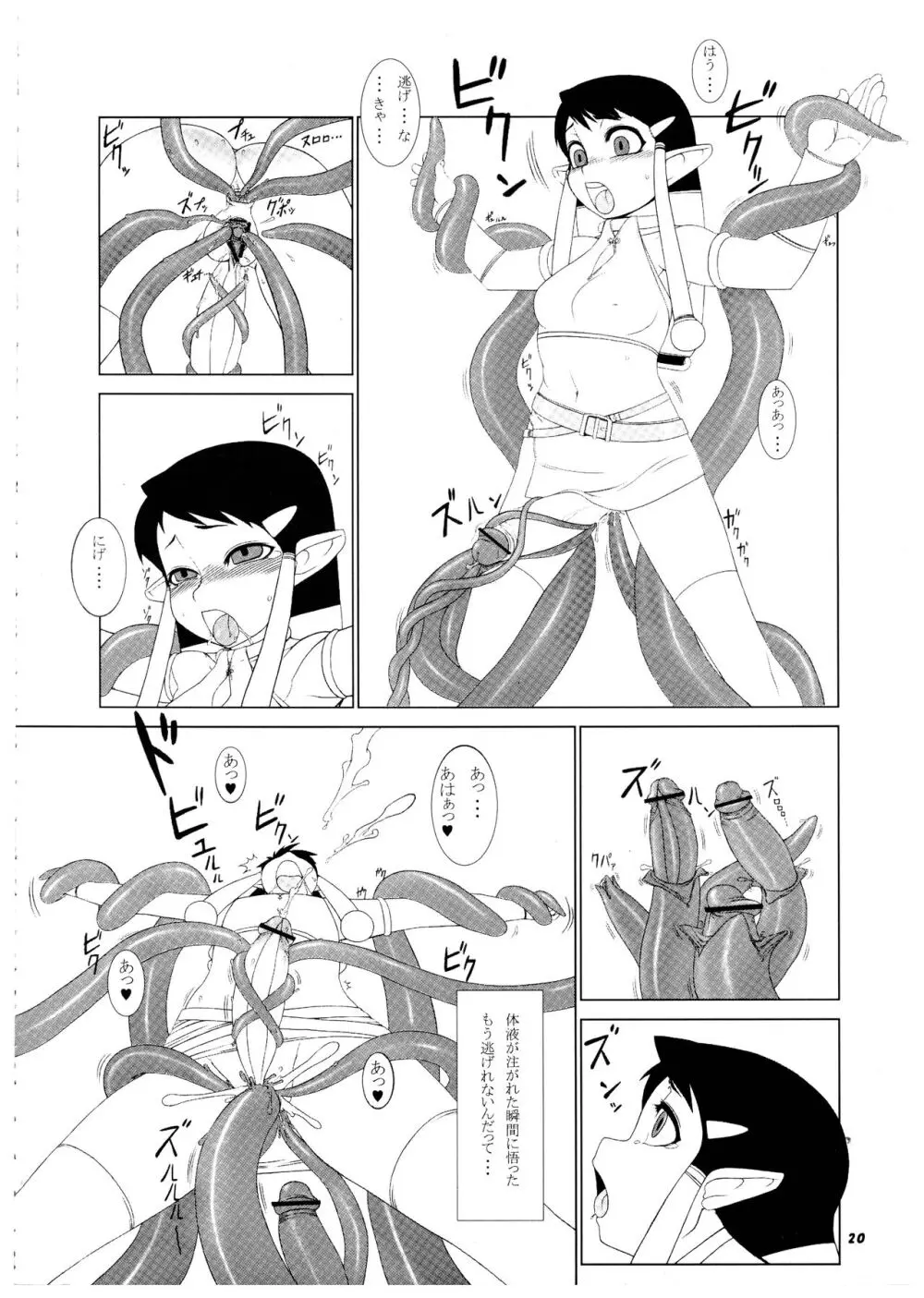 桃庵 Volume 18 - page20