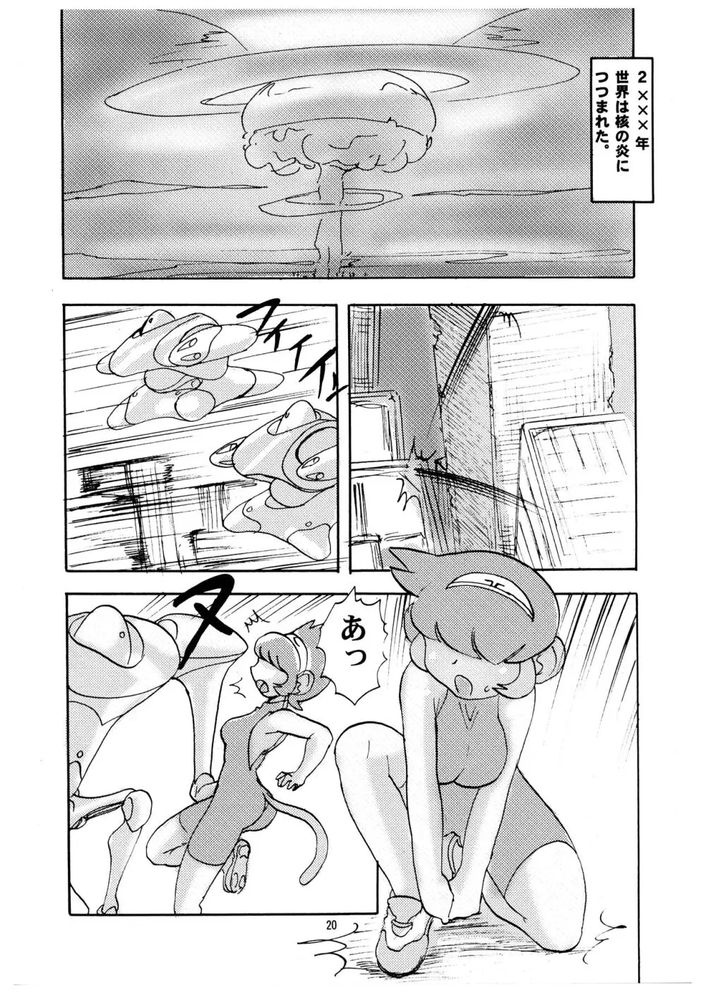 桃庵 Volume 20 - page20