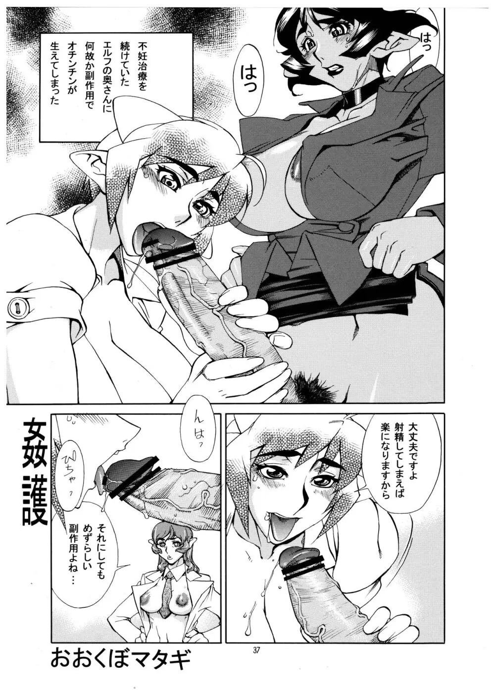 桃庵 Volume 20 - page37