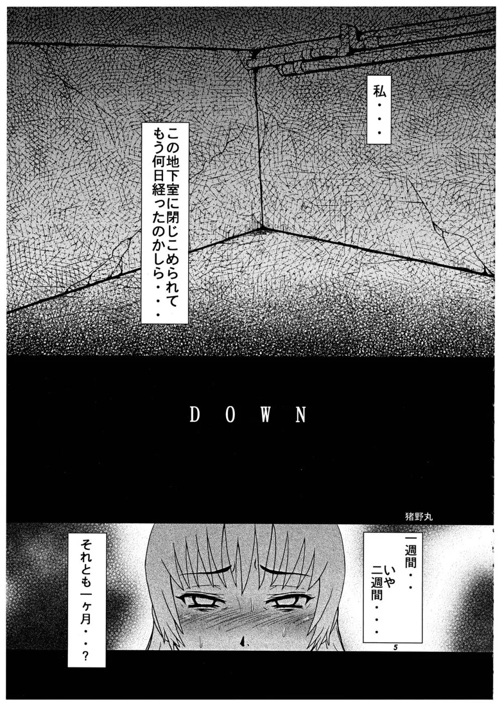 桃庵 Volume 21 - page5