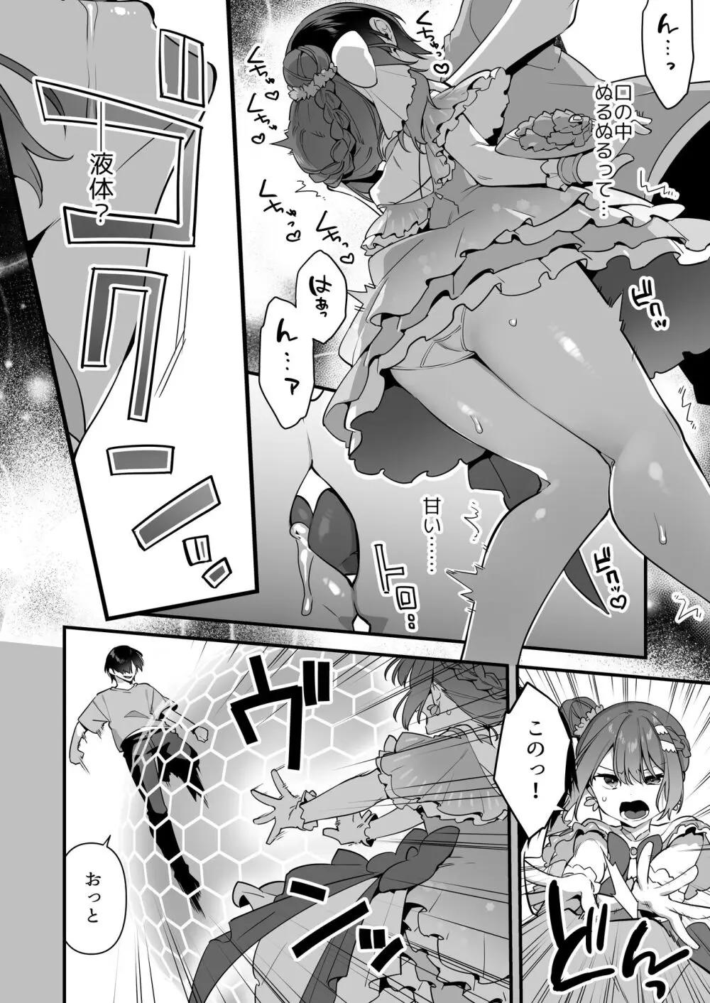 悪の手先になったので。～魔法少女を凌辱します～2 - page28