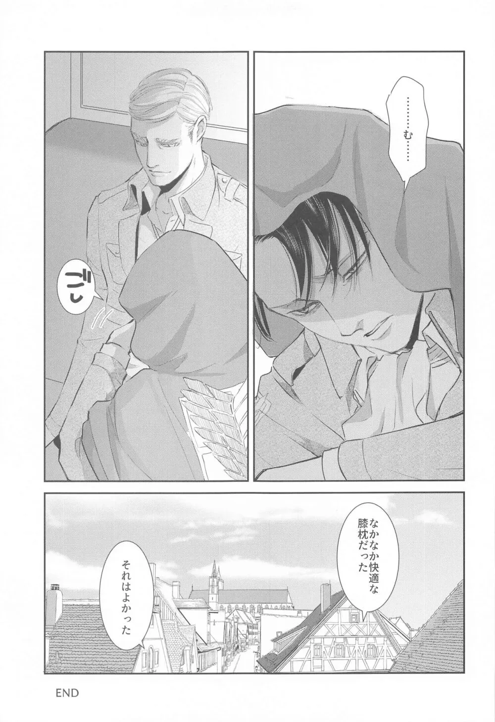 壁の中、あなたのとなり、日々の果て - page8