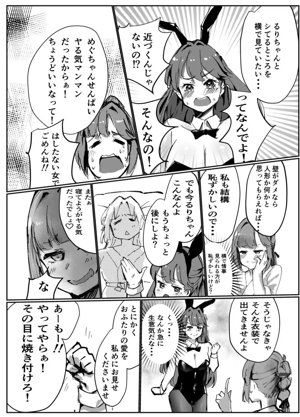 テツガイ“я”(ハンドレッド·ブラズィ一 ル)]ふるふるぃ♡どり一む 104期みらくるぱーく!ひみつの女子会 - page16