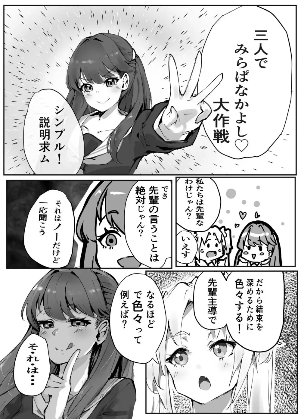 テツガイ“я”(ハンドレッド·ブラズィ一 ル)]ふるふるぃ♡どり一む 104期みらくるぱーく!ひみつの女子会 - page4