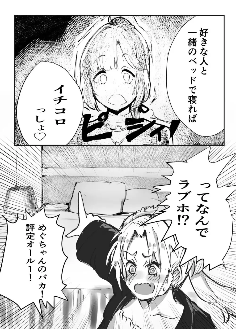 テツガイ“я”(ハンドレッド·ブラズィ一 ル)]ふるふるぃ♡どり一む 104期みらくるぱーく!ひみつの女子会 - page5