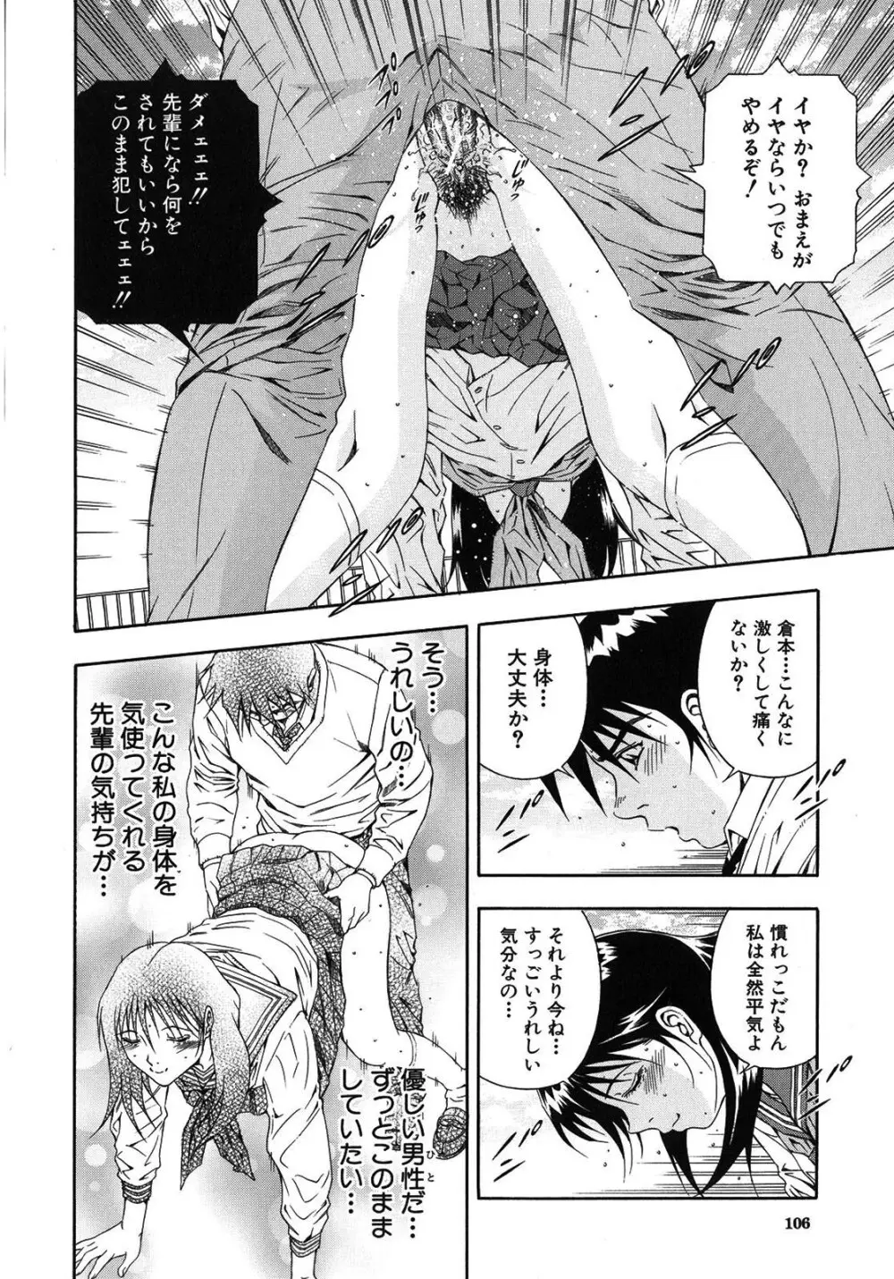 公開挿入 - page105