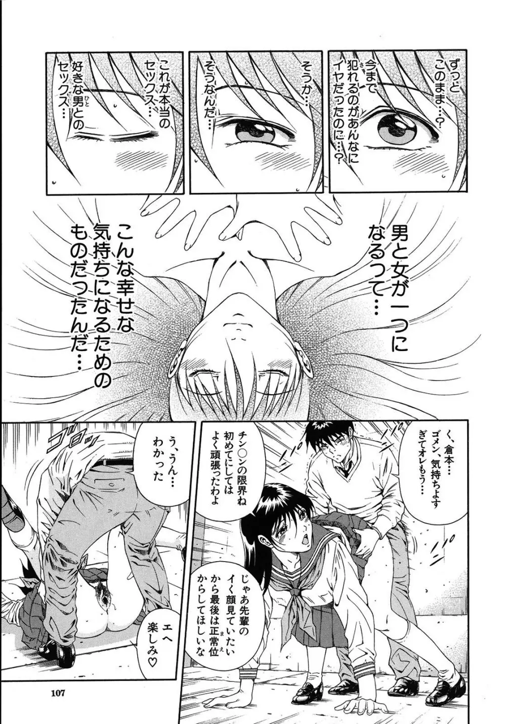 公開挿入 - page106