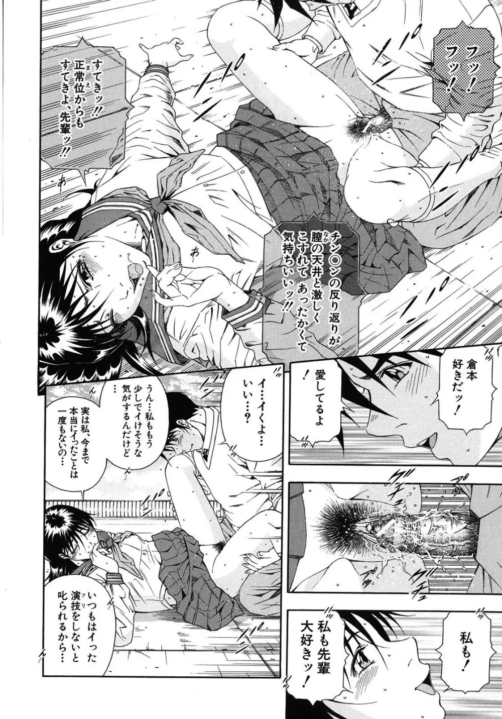 公開挿入 - page107