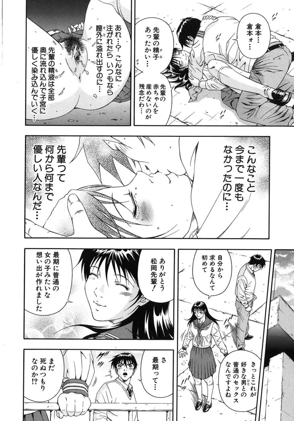 公開挿入 - page115