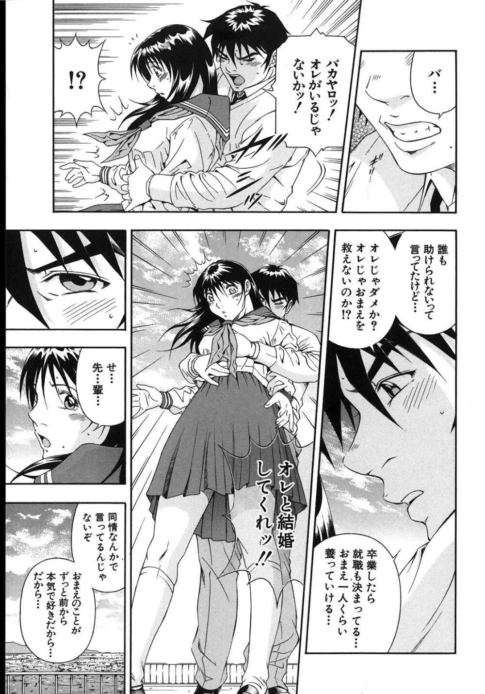 公開挿入 - page116