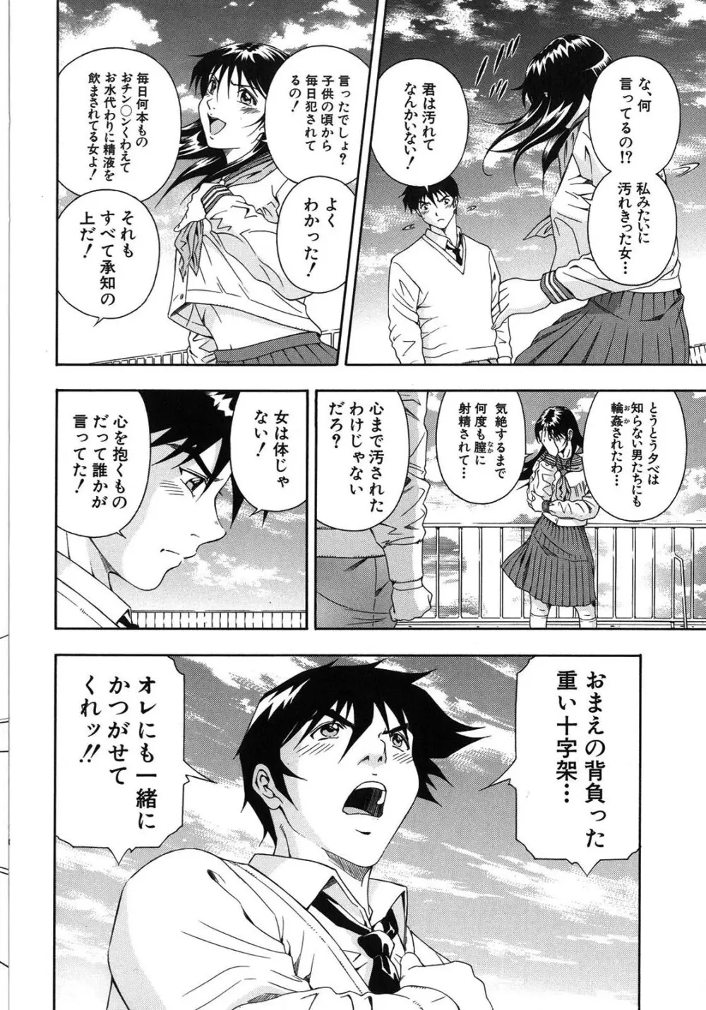 公開挿入 - page117