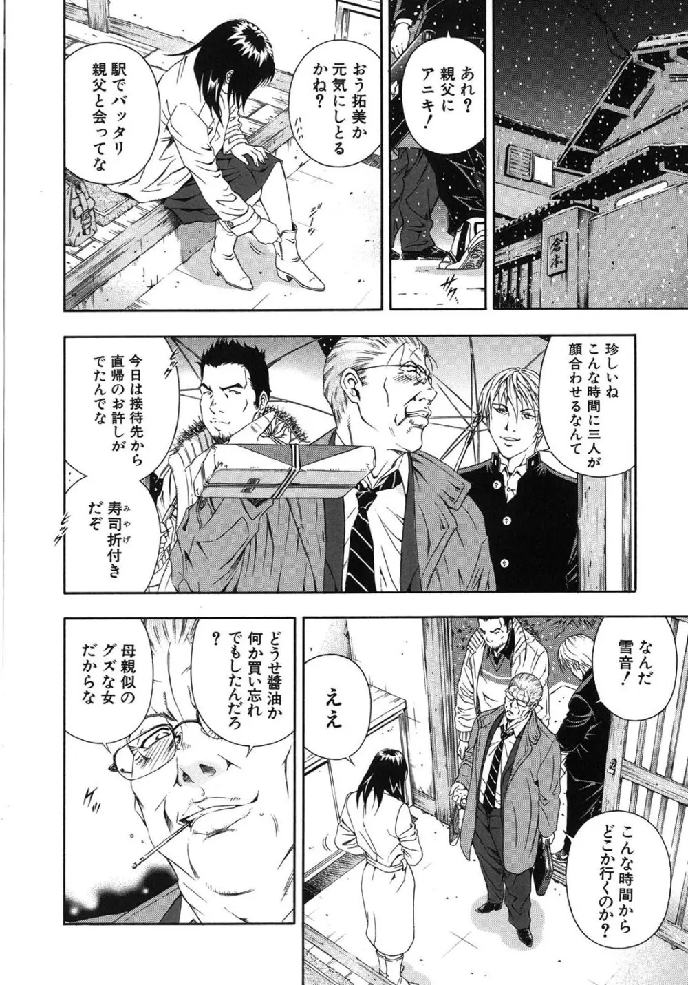 公開挿入 - page120