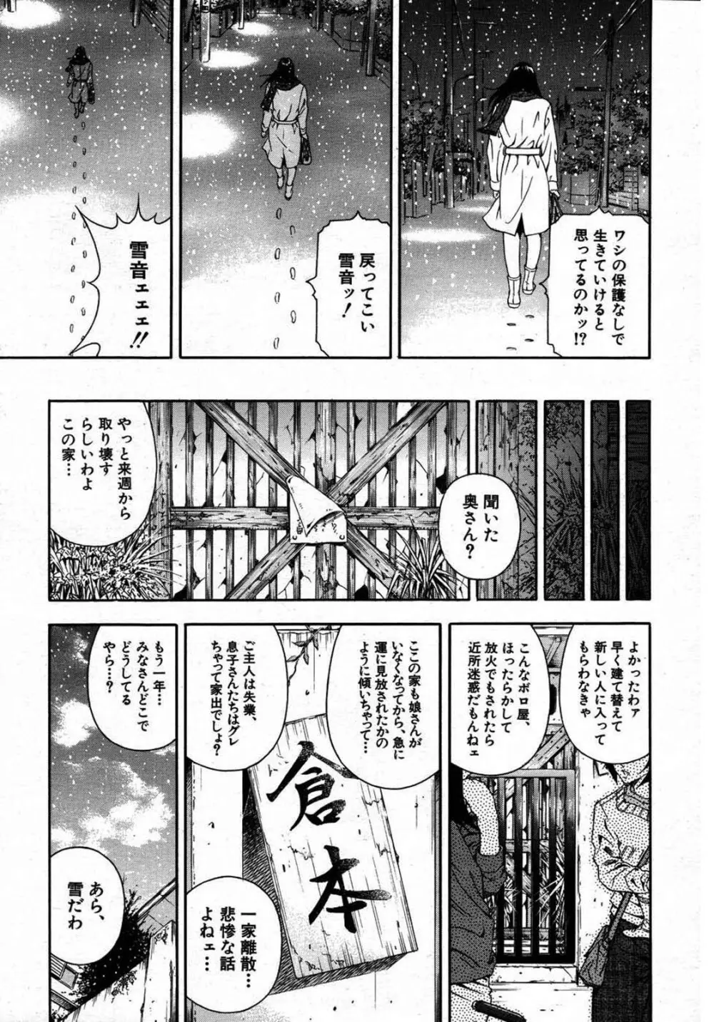 公開挿入 - page123