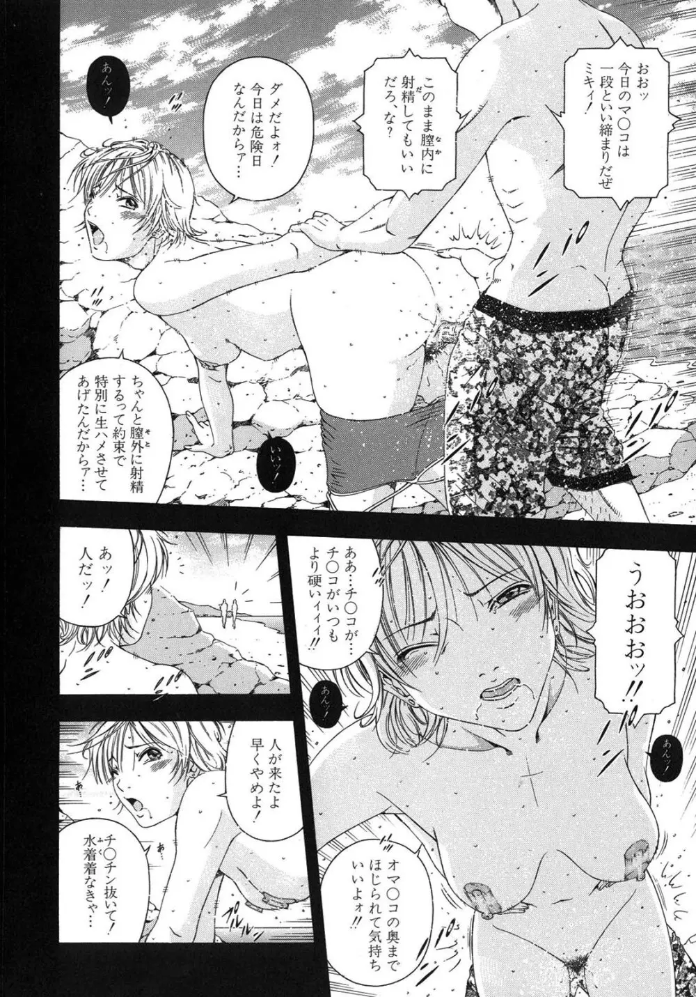 公開挿入 - page132