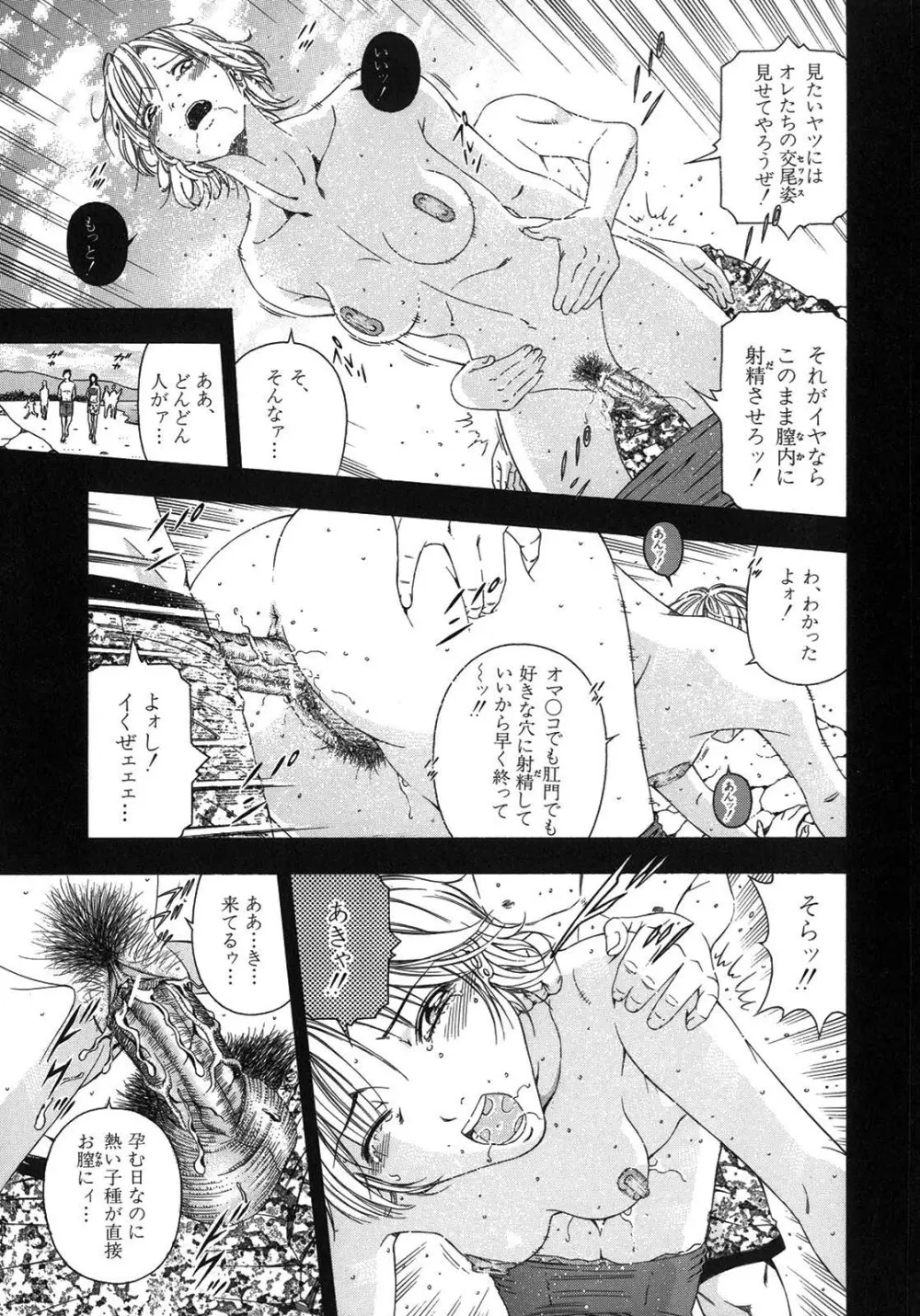 公開挿入 - page133