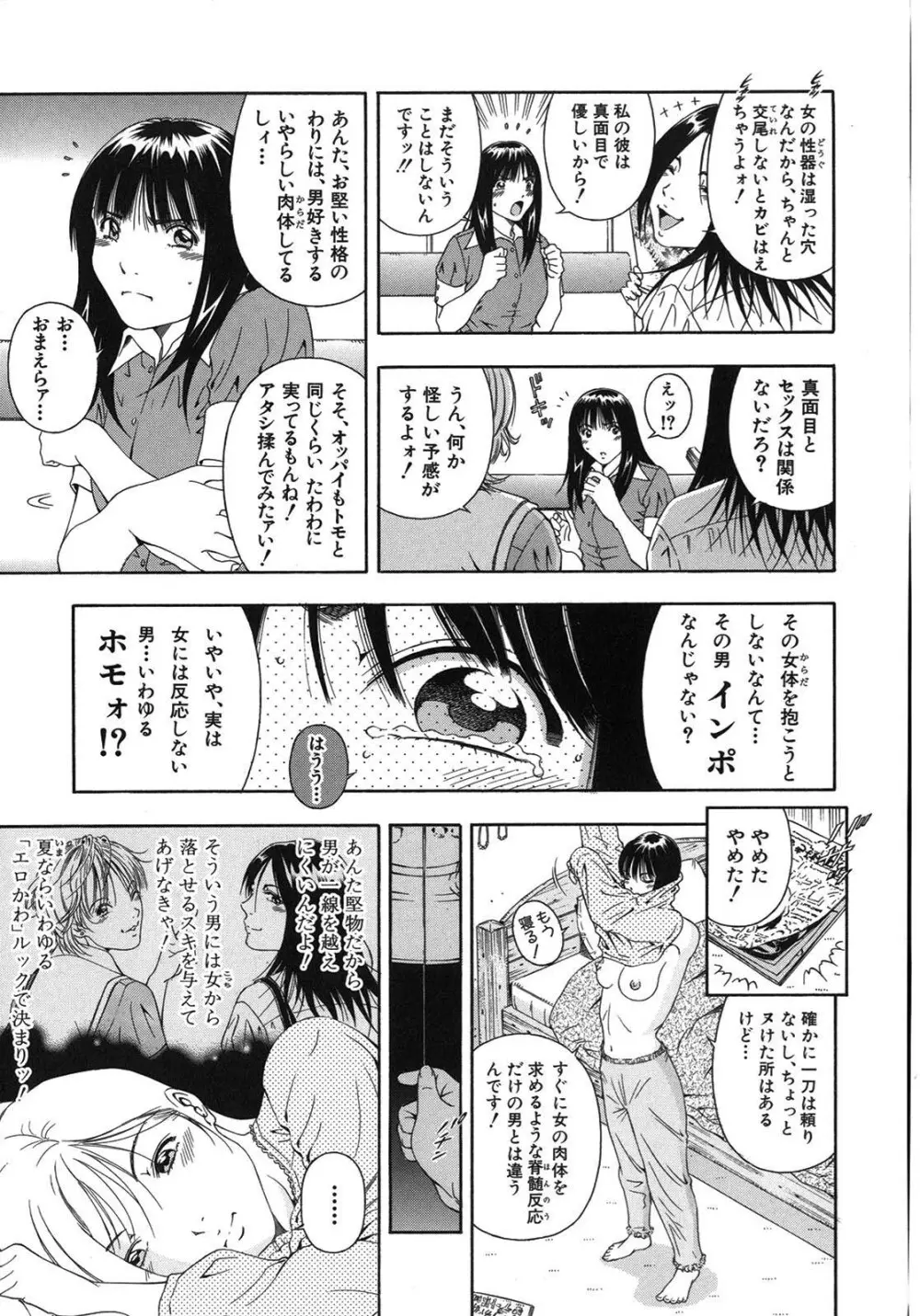 公開挿入 - page135