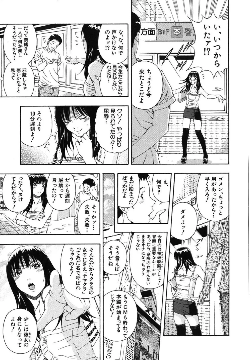 公開挿入 - page137