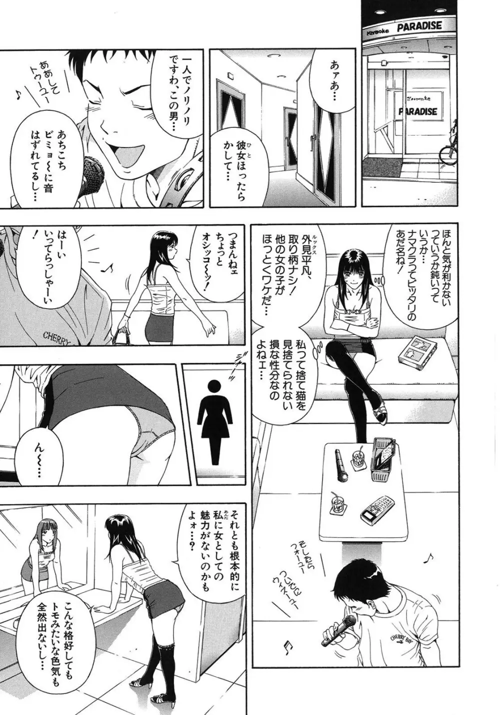 公開挿入 - page139