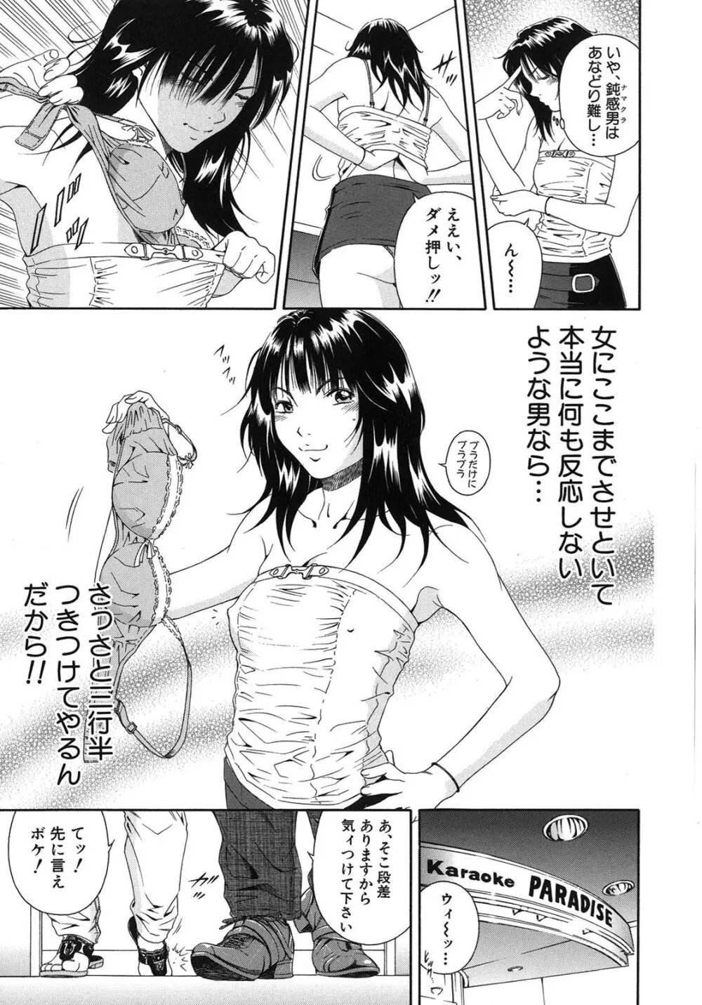 公開挿入 - page141