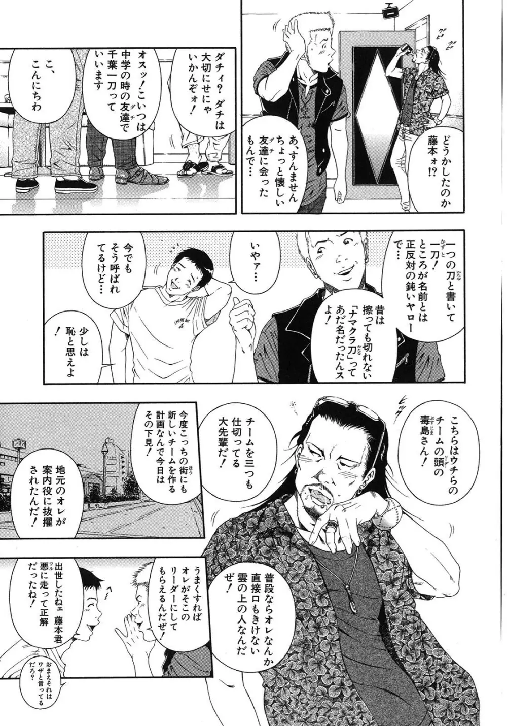 公開挿入 - page143