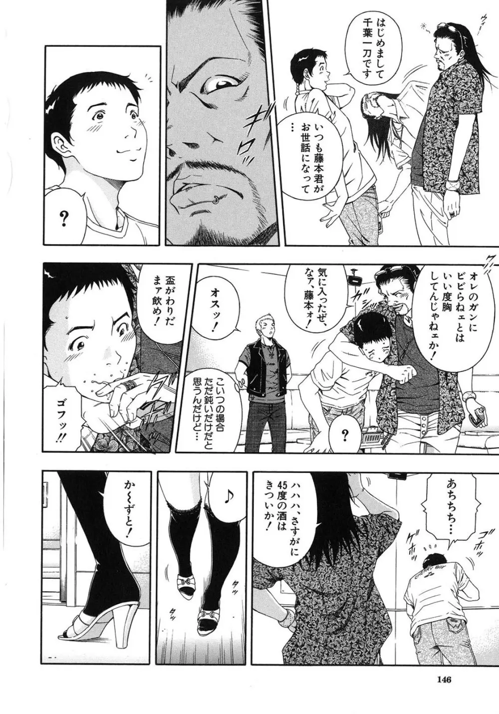 公開挿入 - page144