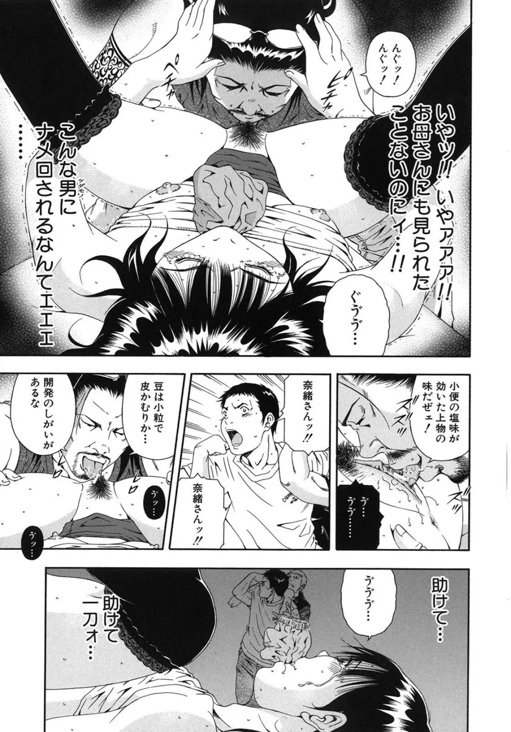 公開挿入 - page151