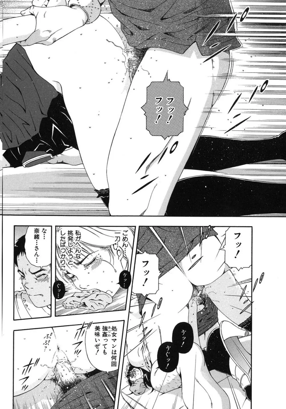 公開挿入 - page156