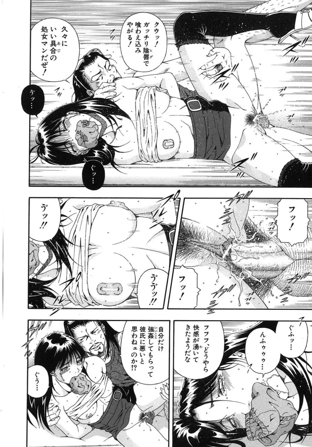 公開挿入 - page159