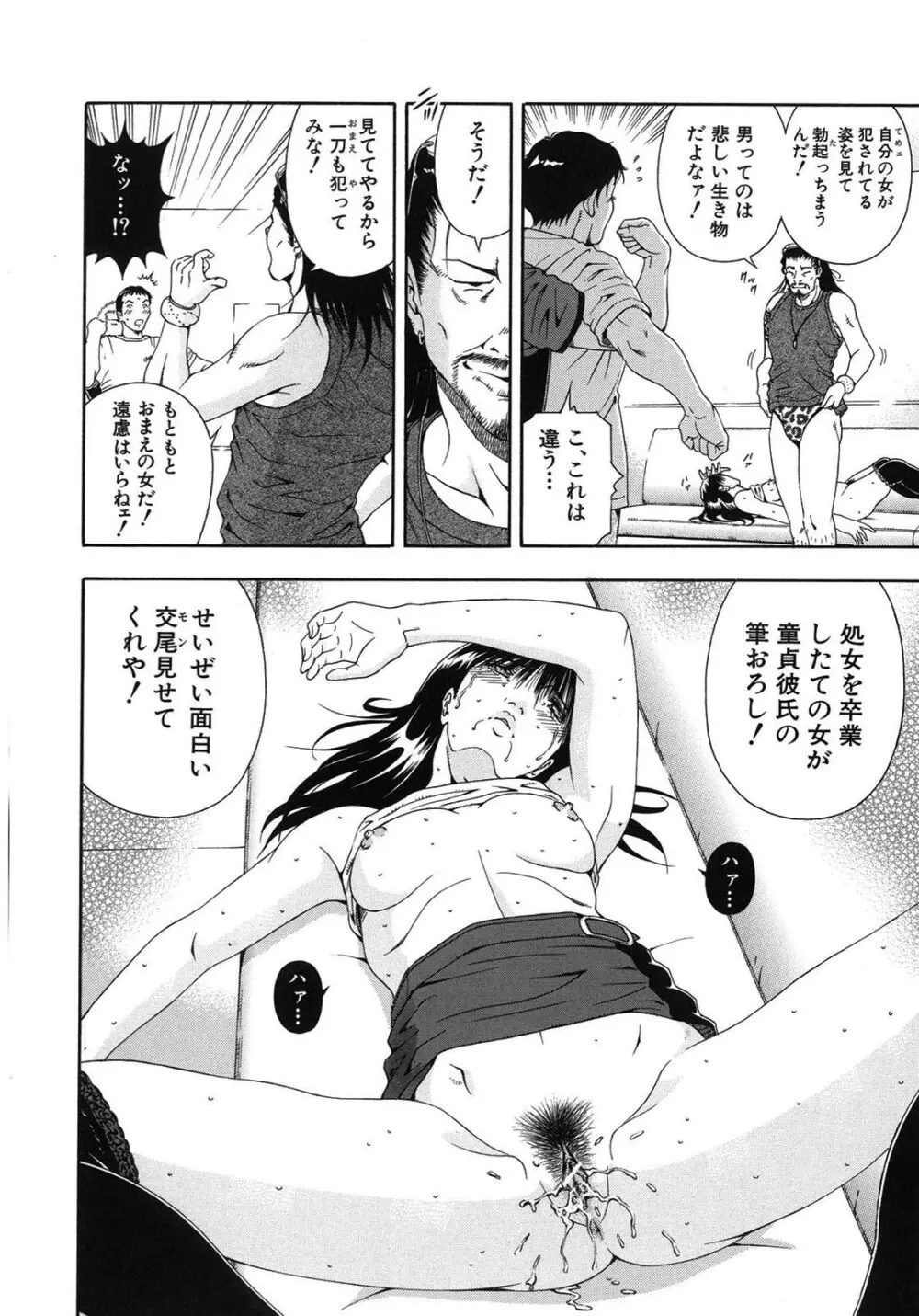 公開挿入 - page163