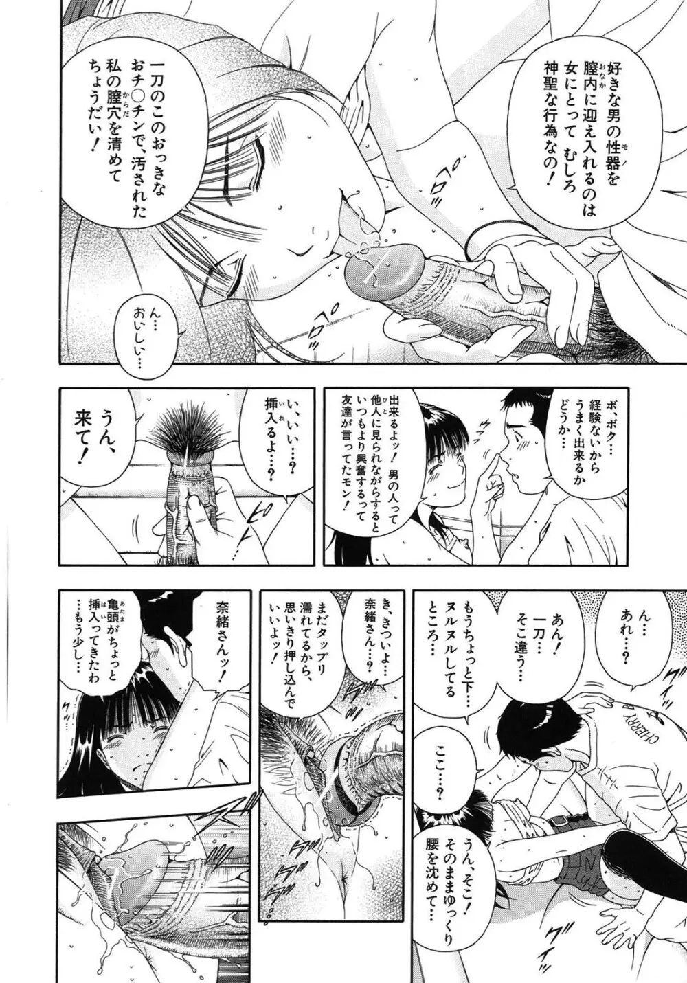 公開挿入 - page169