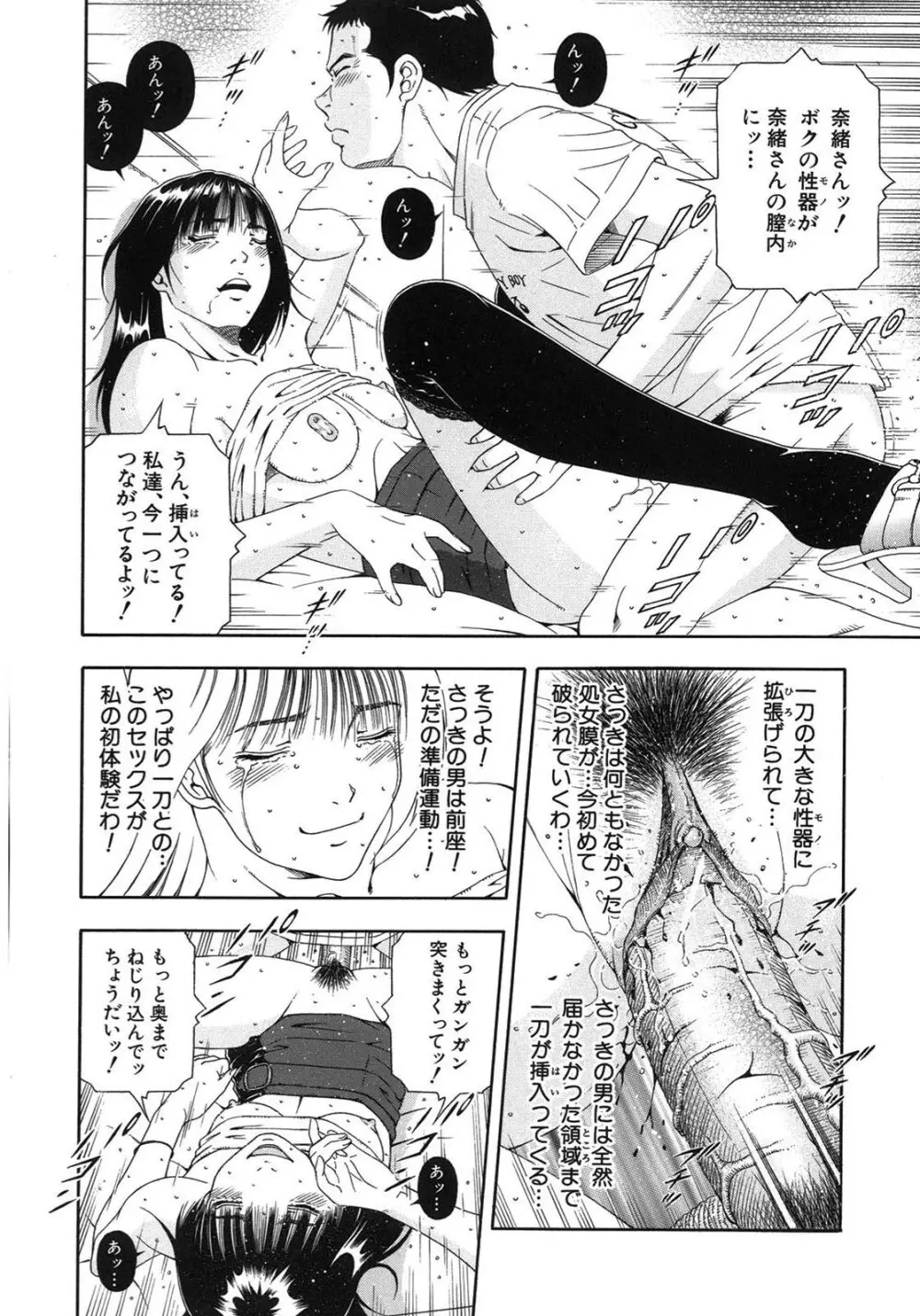 公開挿入 - page171