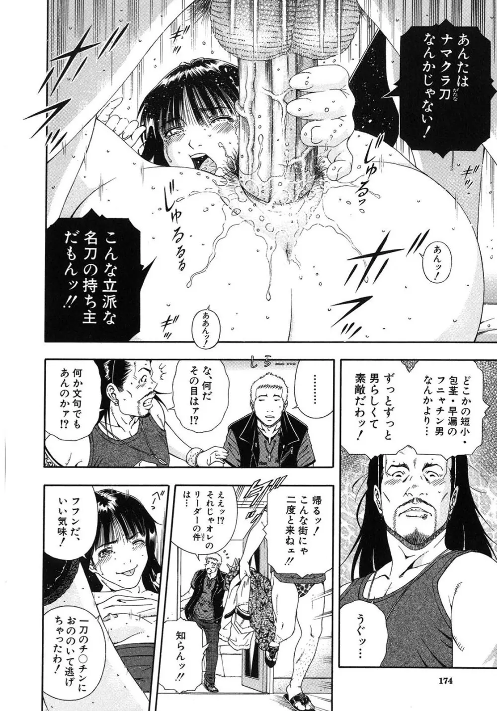 公開挿入 - page173