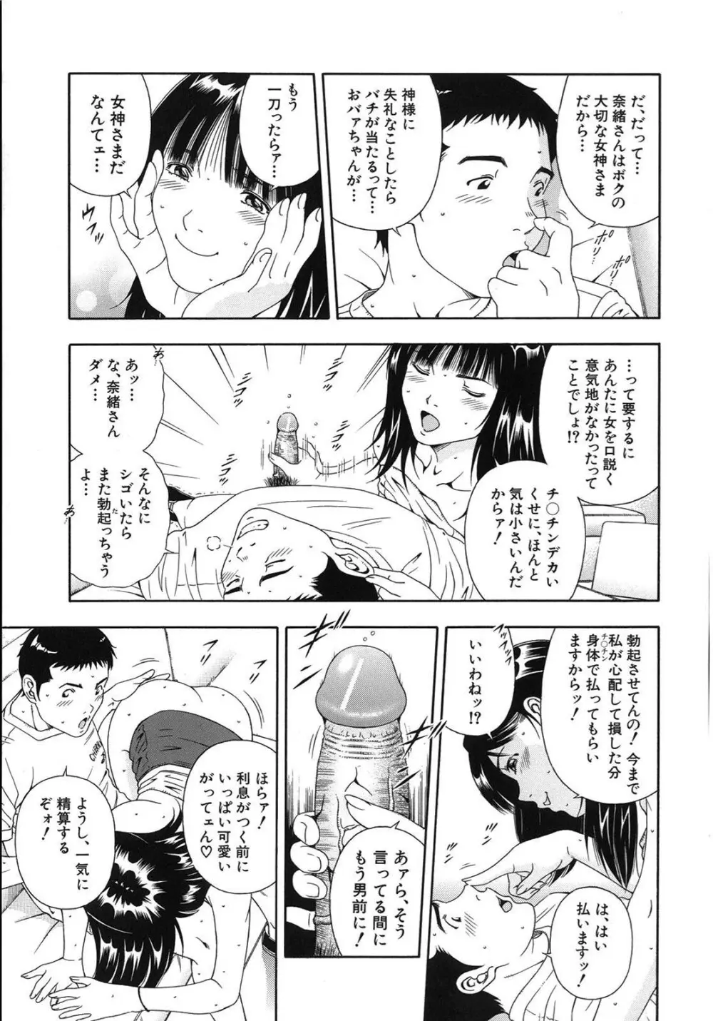 公開挿入 - page180