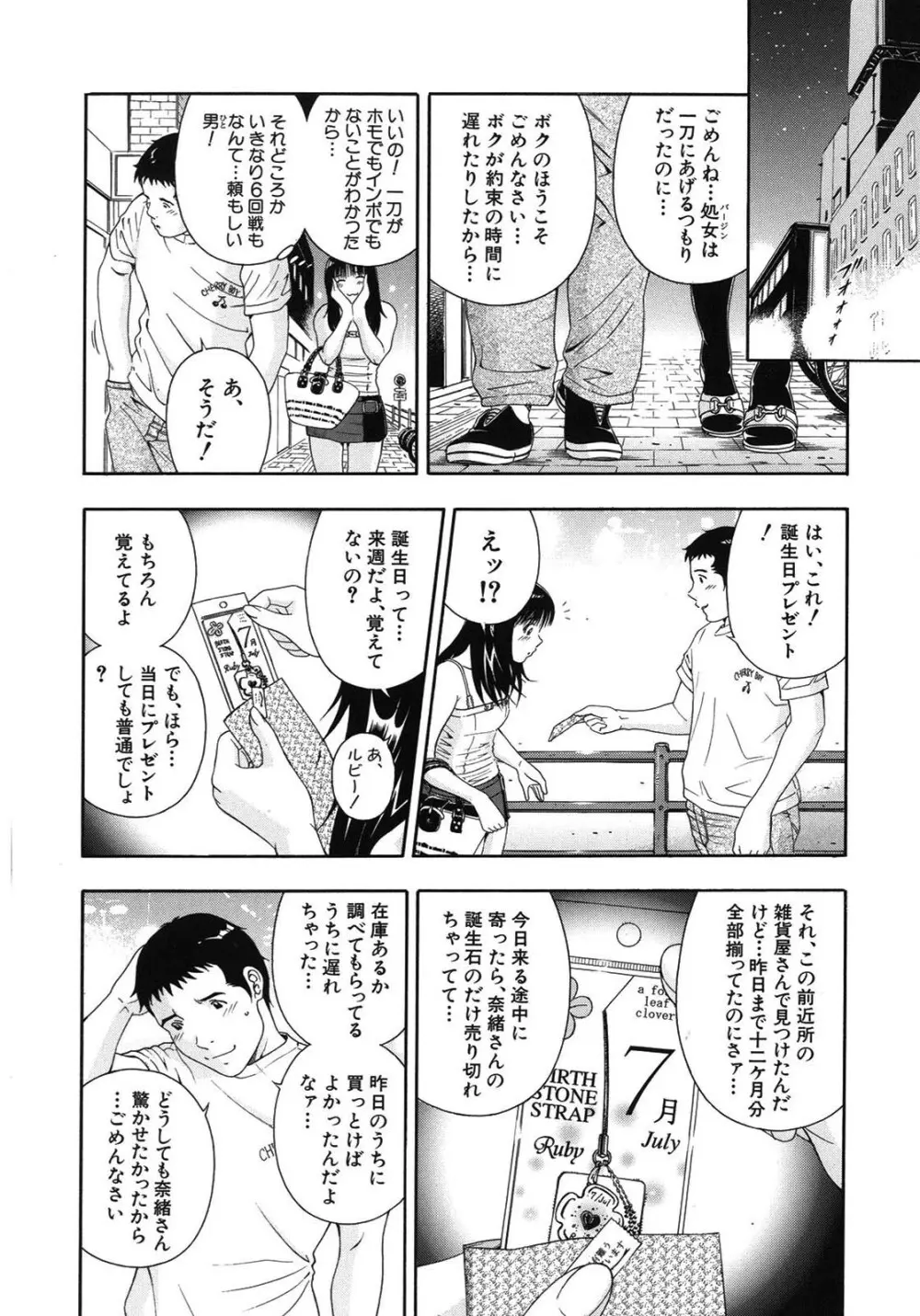 公開挿入 - page183