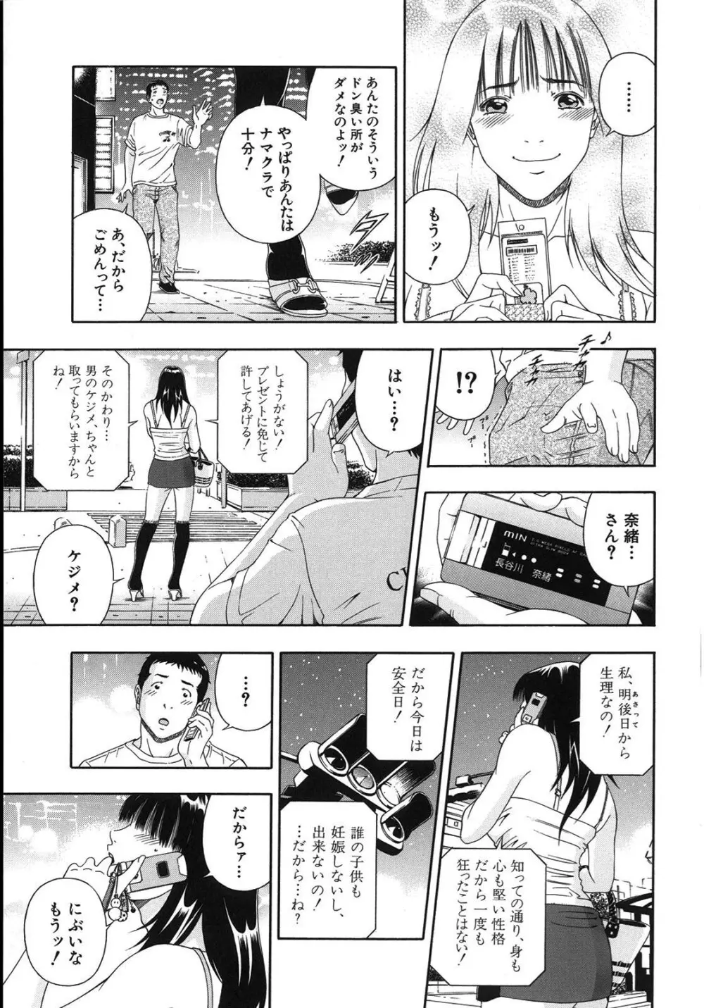 公開挿入 - page184