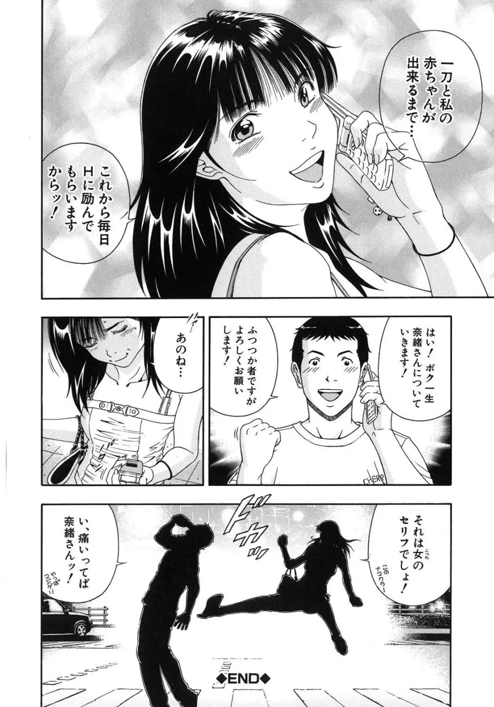 公開挿入 - page185