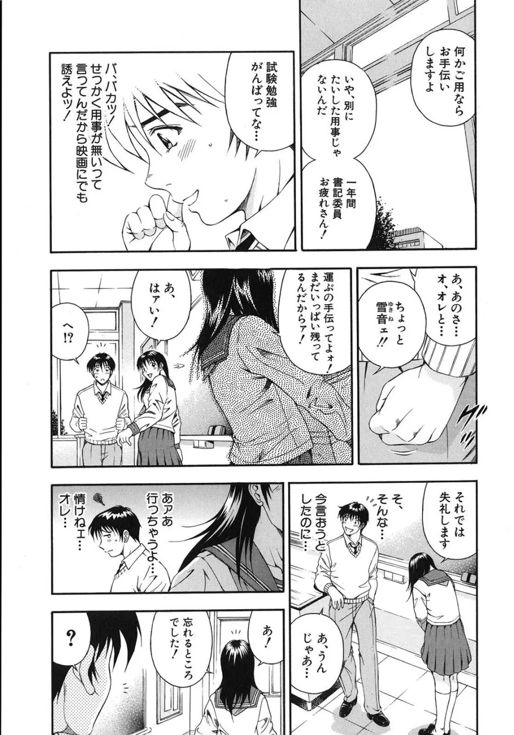 公開挿入 - page19