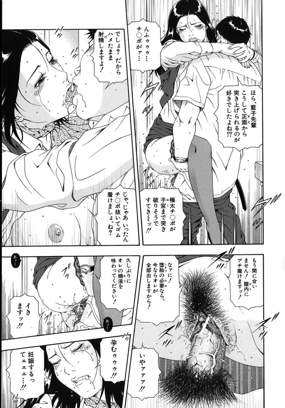 公開挿入 - page190