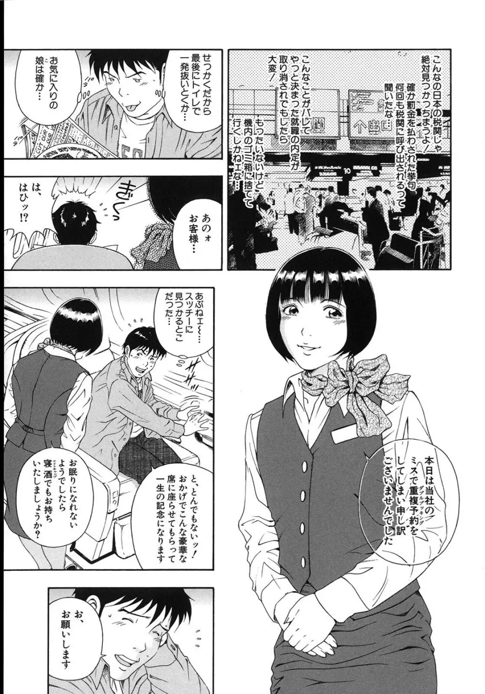 公開挿入 - page196