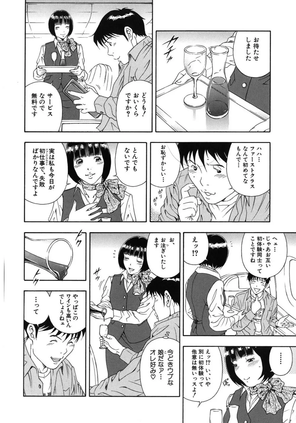 公開挿入 - page197