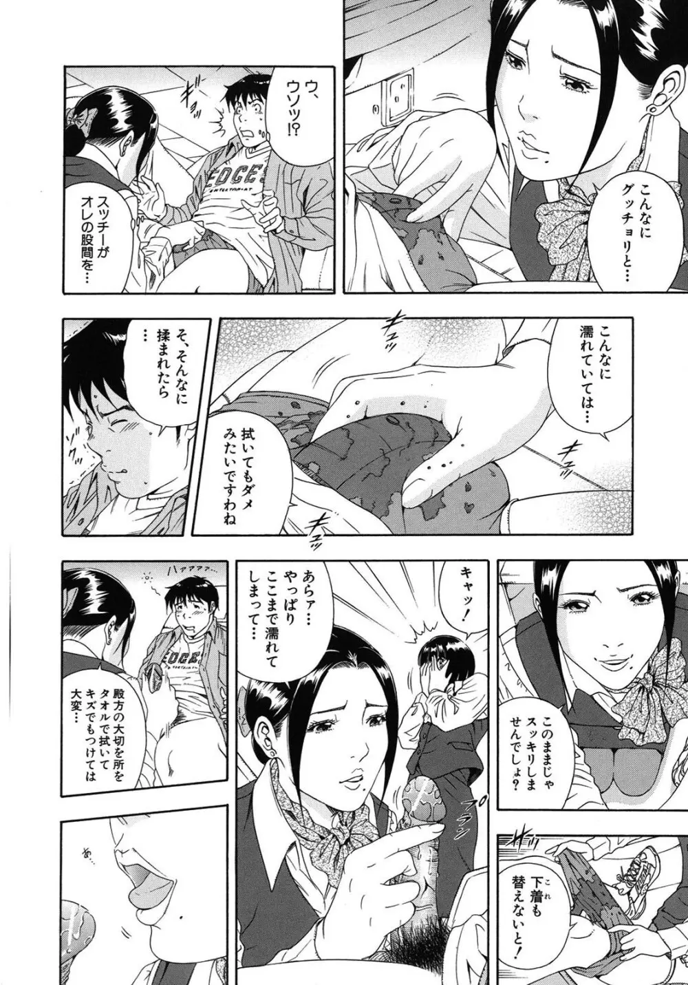 公開挿入 - page201