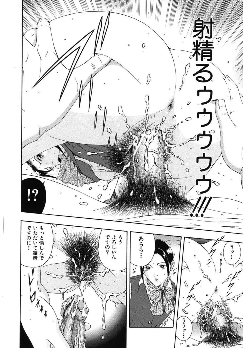 公開挿入 - page207