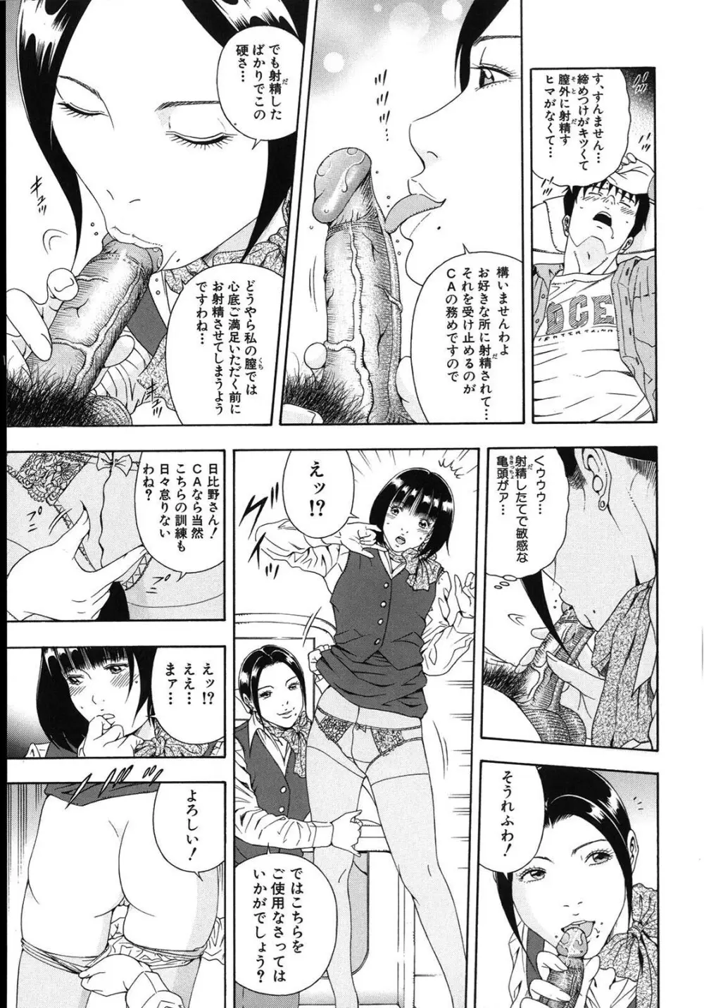 公開挿入 - page208